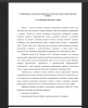 Содержание обучения чтению