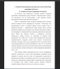 Сущность модели «перевернутого класса»