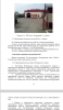 Организация пункта технического осмотра