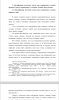 Уголовно-правовой анализ преступления