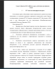ЕГЭ как итоговая форма контроля