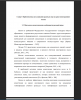 Психолого-педагогические особенности ролевой игры