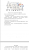 Использование франчайзинга в ресторанном бизнесе