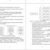  Качественные характеристики персонала