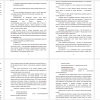 Основы технологического процесса