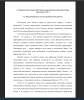 Письменная речь как вид речевой деятельности