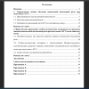 Содержание
