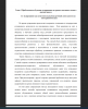 Аудирование как самостоятельный вид речевой деятельности на иностранном языке