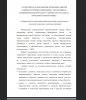 Федеральный государственный образовательный стандарт второго поколения: назначение, структура, требования