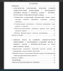 Содержание