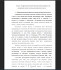 Иноязычная письменная речь как вид речевой деятельности