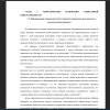 Формирование социальной ответственности подростков как психологопедагогическая проблема