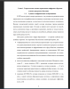 Сущность цифровизации в образовании.