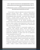 Формирование и развитие лексико-грамматических навыков в процессе реализации иноязычной речевой деятельности
