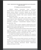 Говорение как вид речевой деятельности