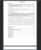 Содержание