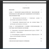 Содержание