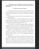 Понятие аутентичных материалов