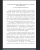 Письмо как вид речевой деятельности