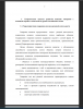 Характеристика говорения как вида речевой деятельности