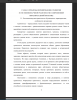Естественнонаучная грамотность обучающихся: характеристика, особенности организации