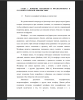 Понятие зооморфной метафоры в лингвистике