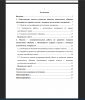 Содержание