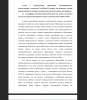 Специфика обучения иноязычной речи на уроках немецкого языка как второго иностранного языка в соответствии с ФГОС ООО