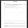 Содержание