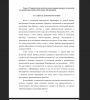 Сущность речевой компетенции