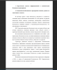 Экономическая безопасность предприятия: понятие, сущность и структурные элементы