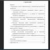 Содержание