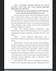 Исторические предпосылки, факторы и условия становления системы народного образования Приенисейского края