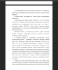 Формирования социальной позиции подростков с девиантным поведением во внеурочной деятельности как психолого- педагогическая проблема