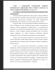 Сущность технологии развития критического мышления через чтение и письмо 