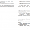 Теоретические основы кадрового документооборота