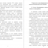 Теоретические основы формирования системы сбалансированных показателей и бюджетной системы компании