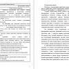 Содержание проекта