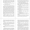 понятие «исследовательские умения»