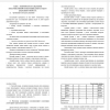 методы исследования