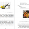 МОДК карьерного экскаватора Caterpillar CAT 7495HF (США)