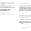 Анализ выемочного рабочего оборудования