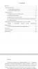 Проектирование информационной системы 