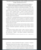 Эволюция возможностей обновления учебных пособий по отечественной истории для средних школ в СССР.