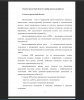 Анализ предметной области