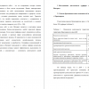 Исследование деятельности турфирм г. Красноярска в сети Интернет
