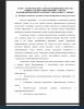 Влияние социальных условий на качество образовательных результатов