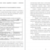 Теоретические аспекты разработки экскурсии с элементами анимации