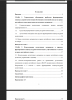 Содержание