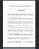 Содержание